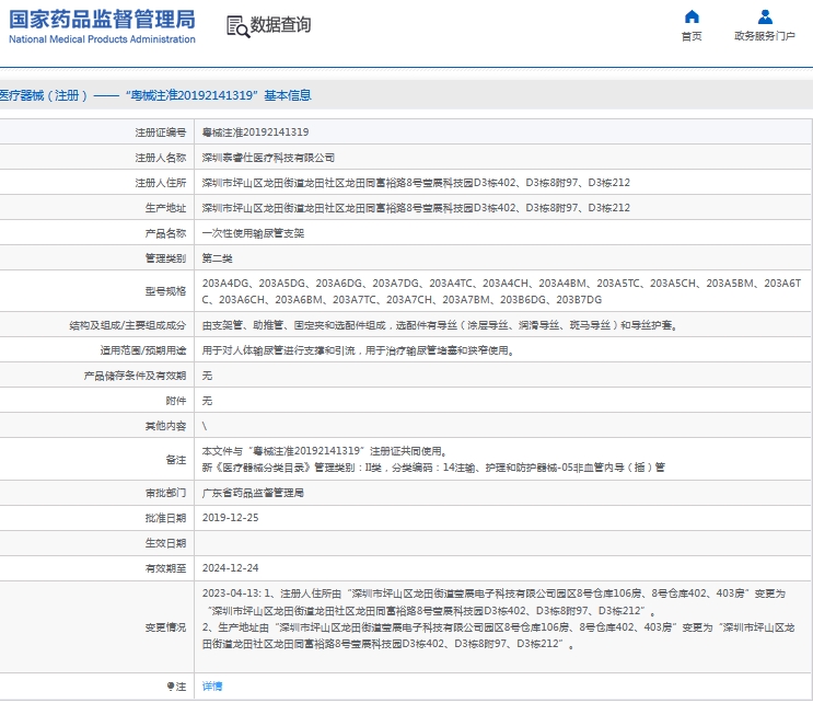 微信截图_20240910144239.png
