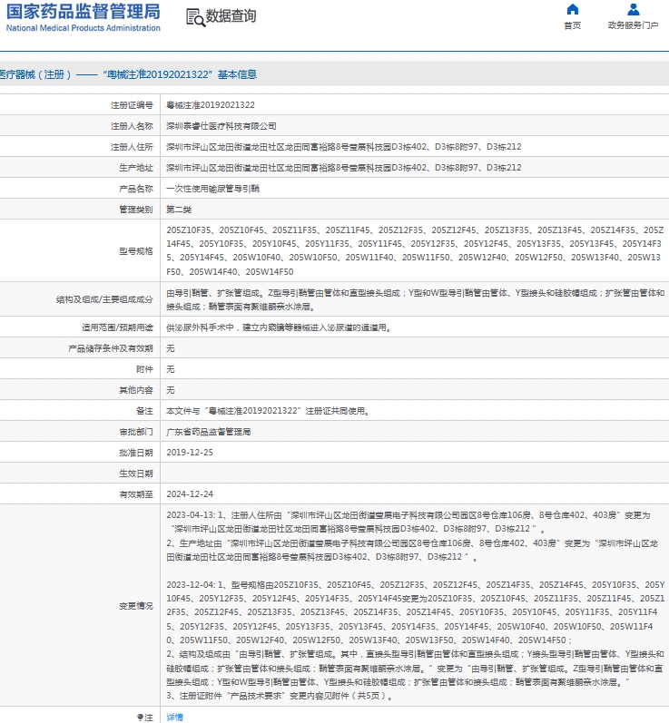 微信截图_20240910144514.png