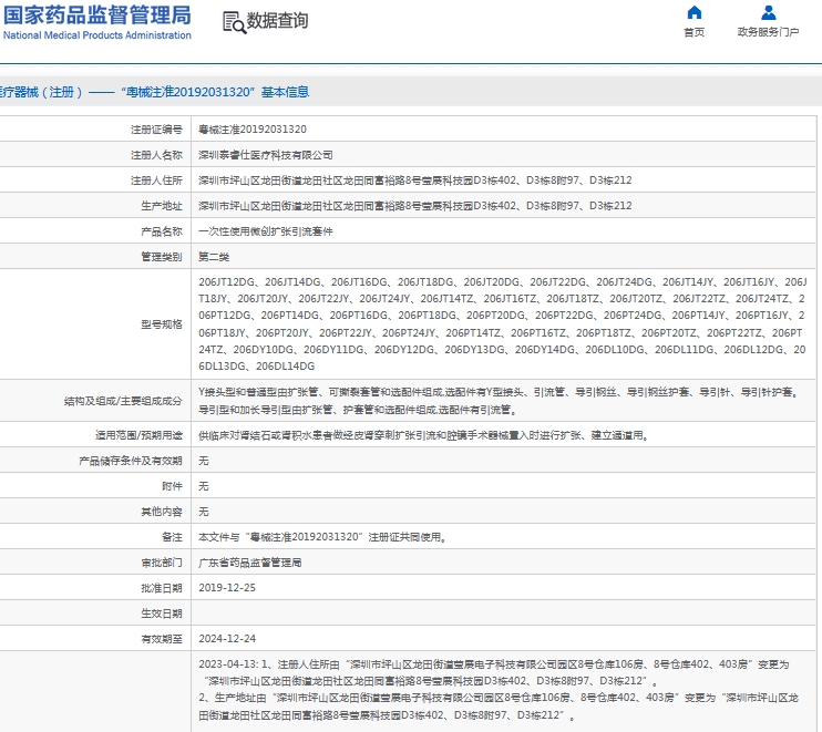 微信截图_20240910144745.png