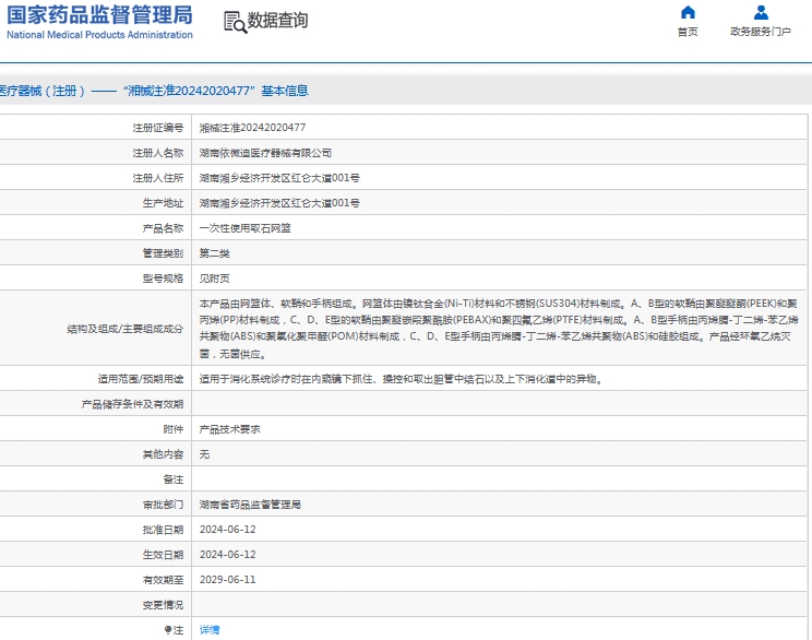 微信截图_20240910145212.png