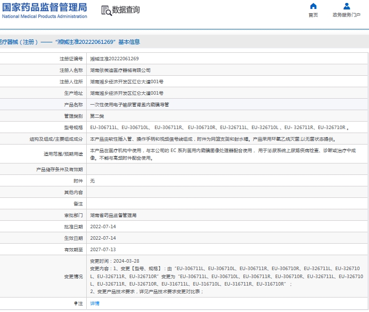 微信截图_20240910145357.png