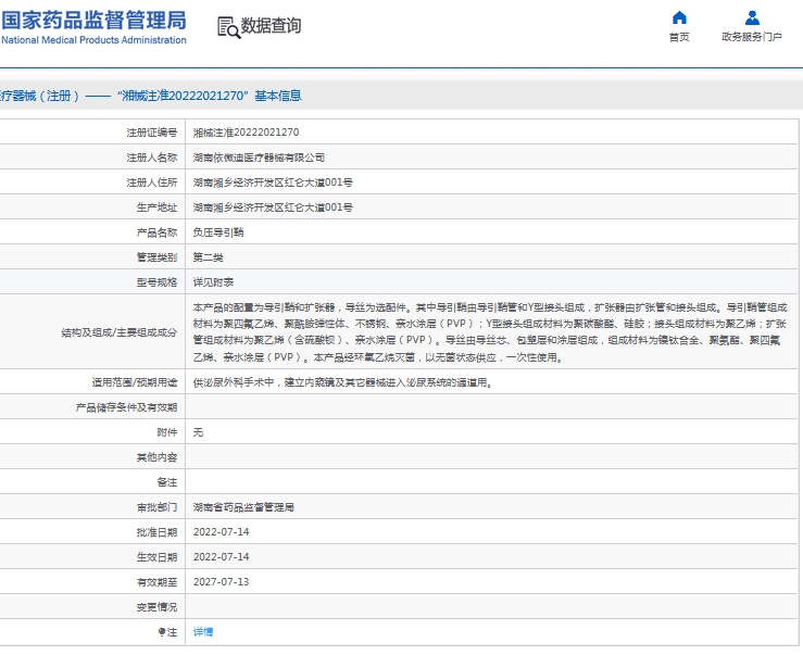 微信截图_20240910145933.png