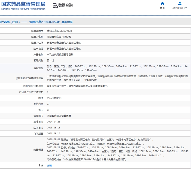 微信截图_20240910150721.png
