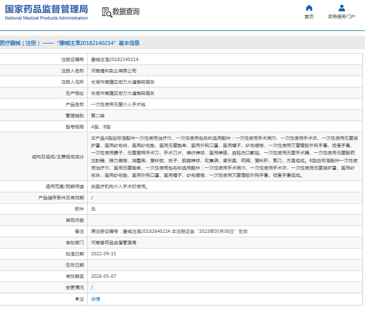 微信截图_20240910151506.png