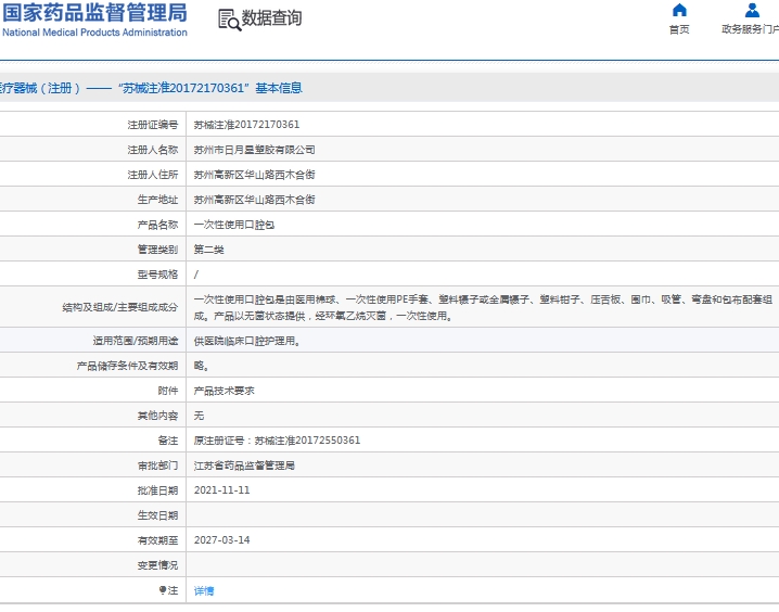 微信截图_20240911134521.png