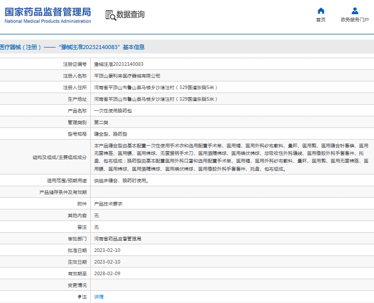微信截图_20240911135020.png