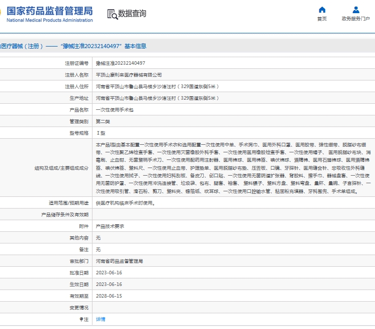 微信截图_20240911135118.png