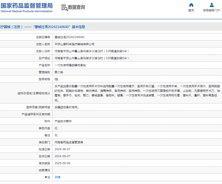 微信截图_20240911135457.png