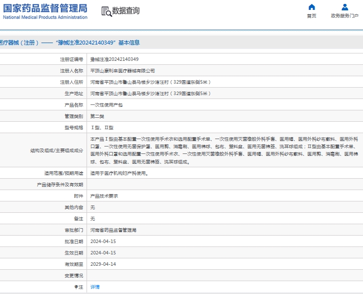 微信截图_20240911140014.png