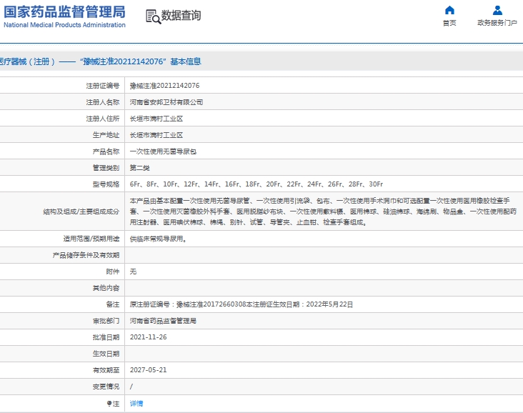微信截图_20240911140714.png