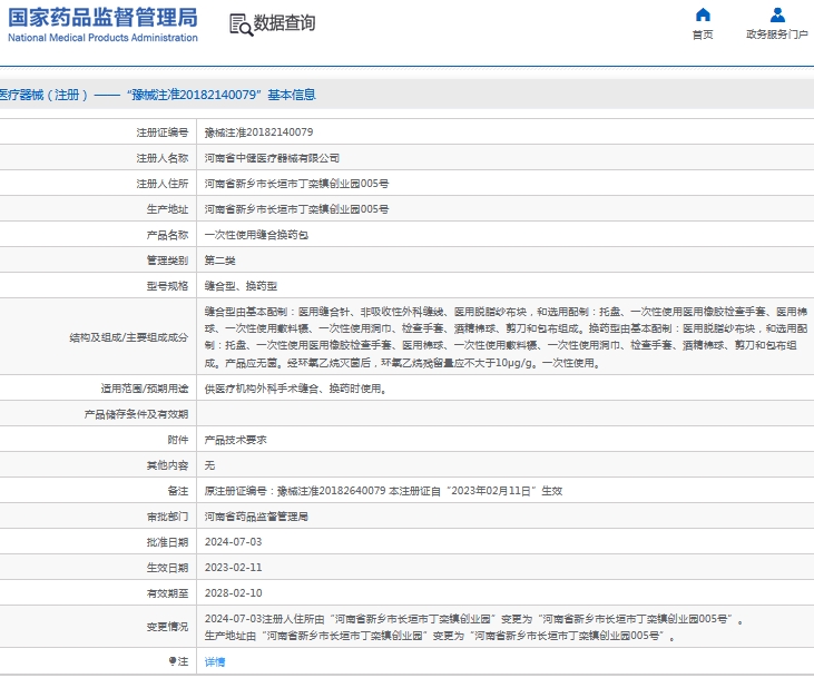 微信截图_20240911141420.png