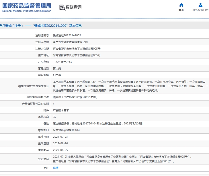 微信截图_20240911141730.png
