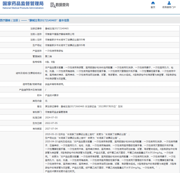 微信截图_20240911141941.png