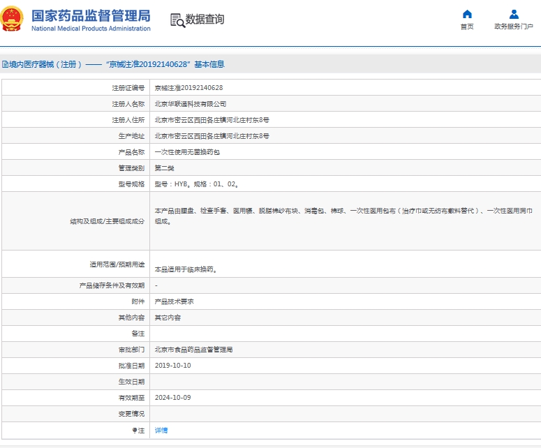 微信截图_20240911143640.png