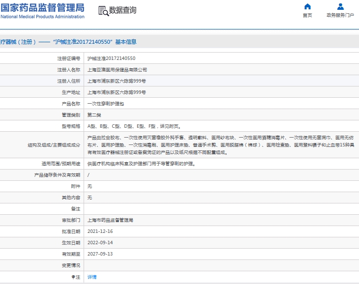 微信截图_20240911144918.png