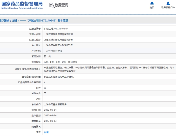 微信截图_20240911145214.png