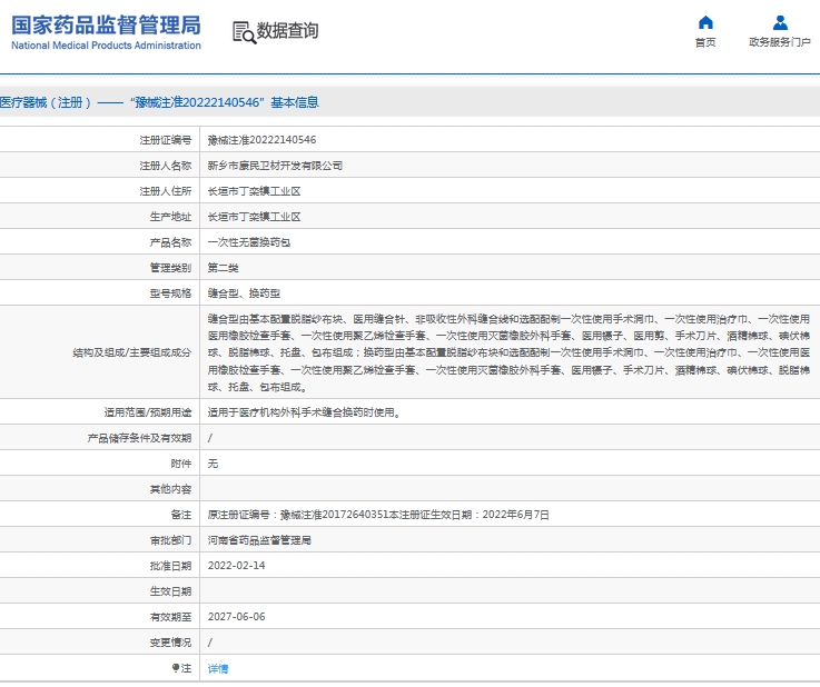 微信截图_20240911145628.png