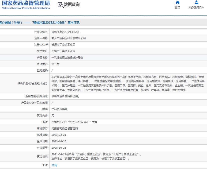 微信截图_20240911150051.png