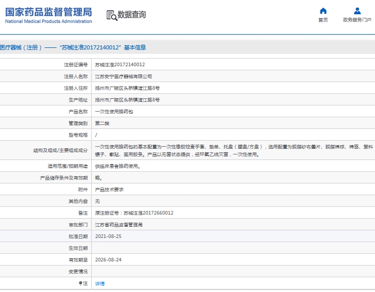 微信截图_20240911150823.png