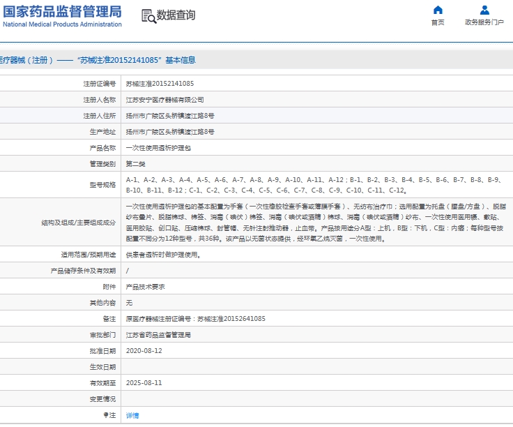微信截图_20240911151100.png