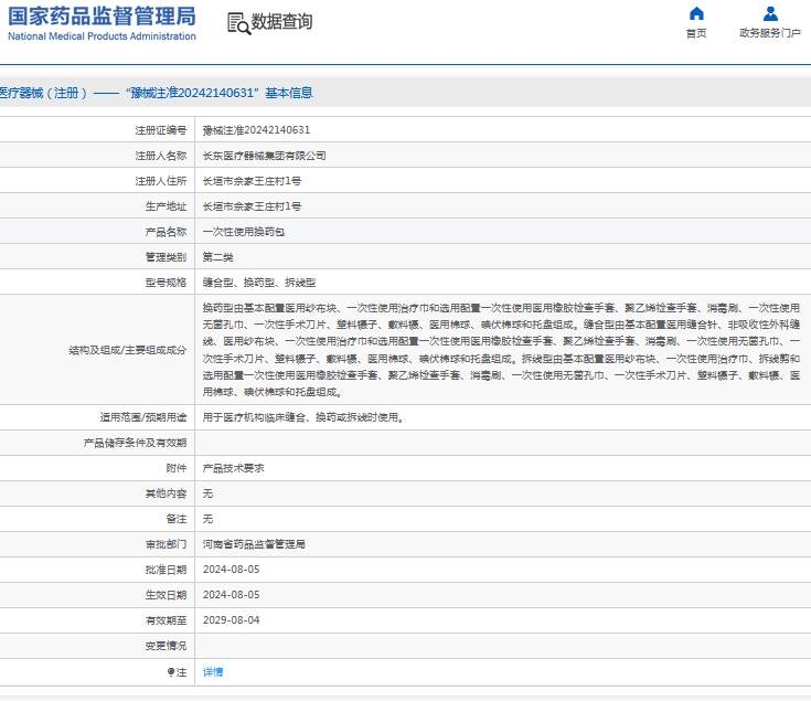 微信截图_20240912130513.png