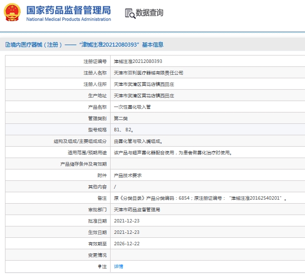 微信截图_20240912132932.png