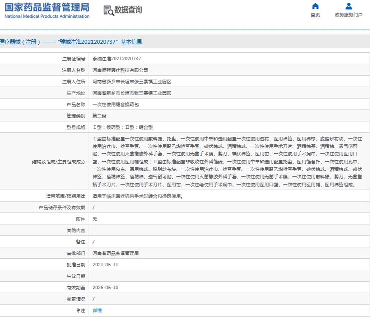 微信截图_20240912133529.png