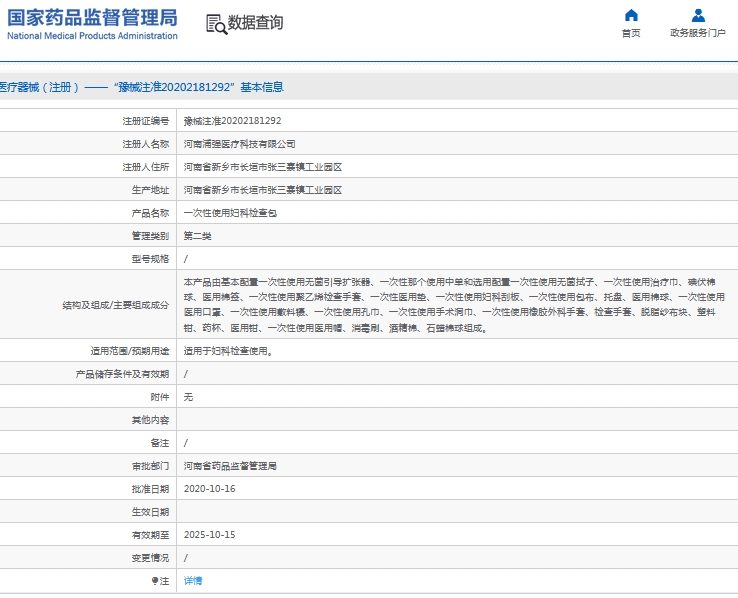 微信截图_20240912134249.png