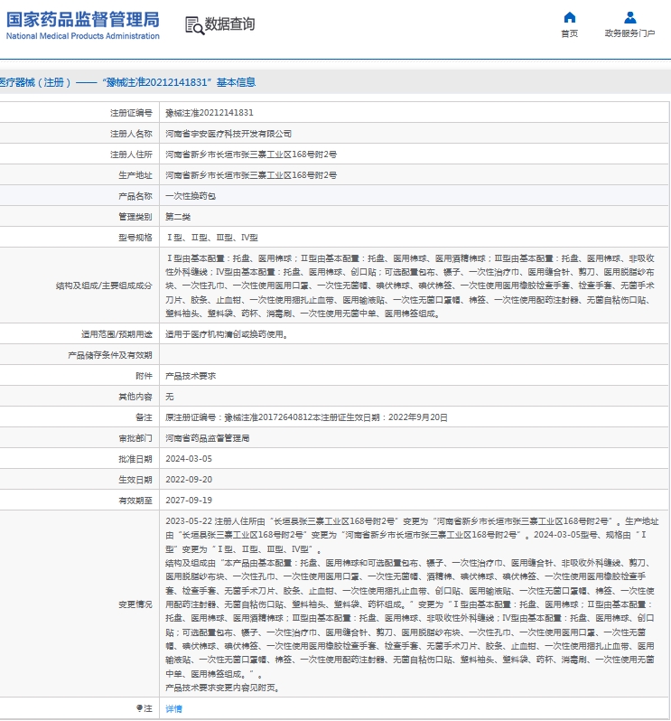 微信截图_20240912134811.png