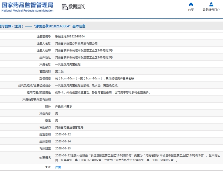 微信截图_20240912135647.png