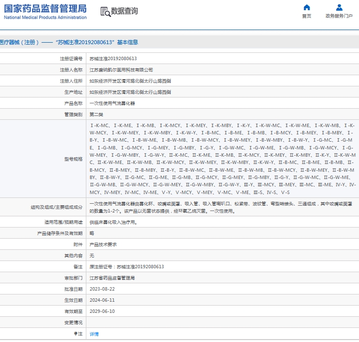 微信截图_20240912141155.png