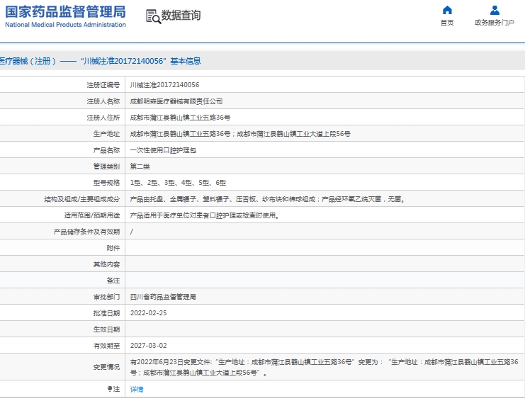 微信截图_20240912145016.png
