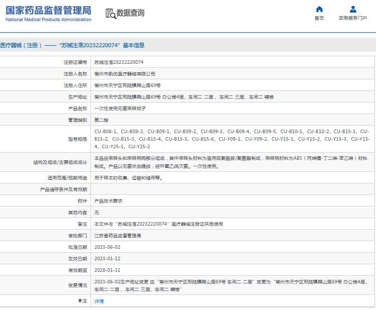 微信截图_20240912150550.png