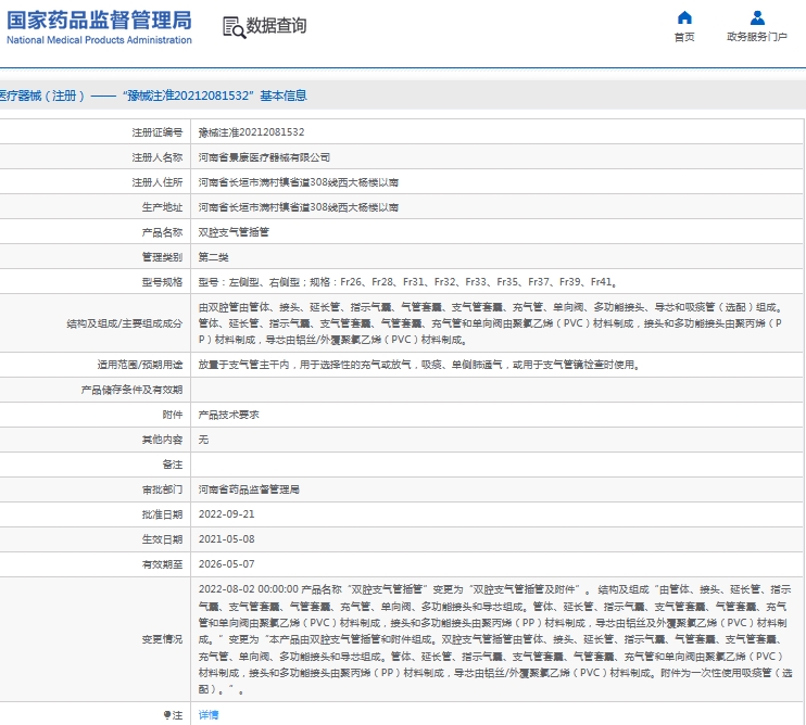 微信截图_20240912152325.png