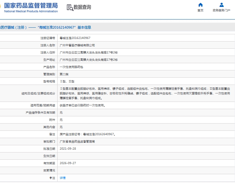 微信截图_20240913101548.png