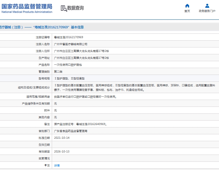 微信截图_20240913101908.png