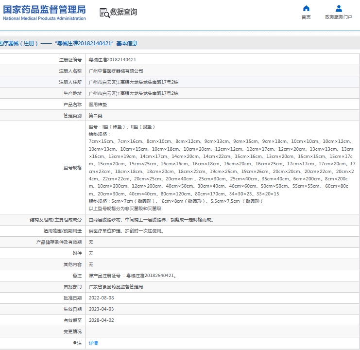 微信截图_20240913102625.png