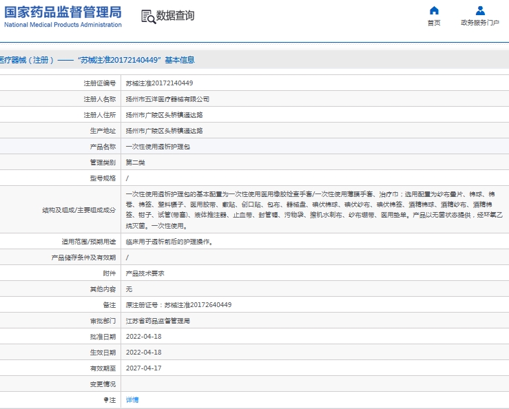 微信截图_20240913105633.png