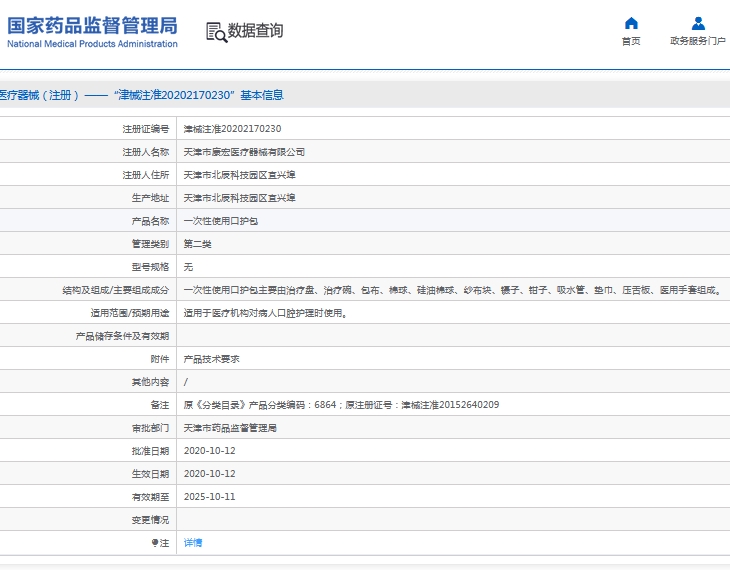 微信截图_20240913112518.png