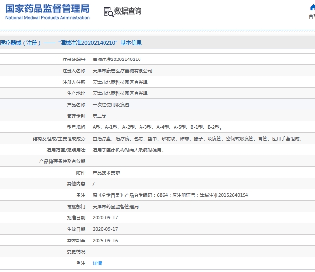 微信截图_20240913112737.png