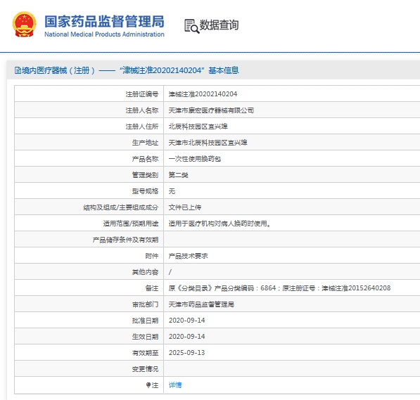 微信截图_20240913112958.png