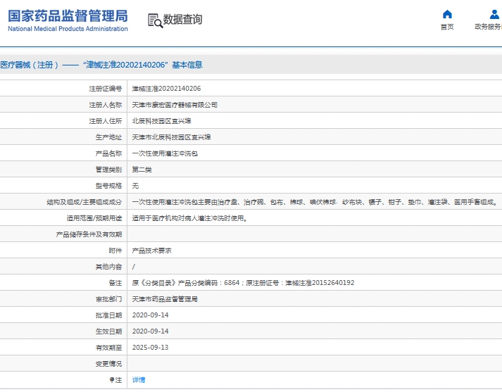微信截图_20240913113247.png