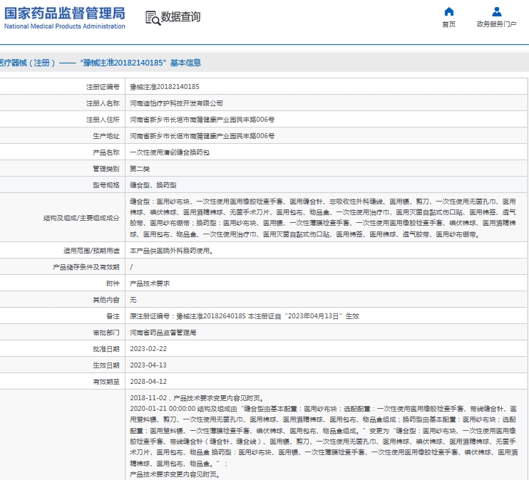 微信截图_20240913132112.png