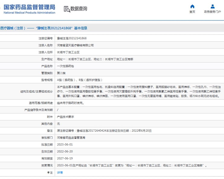 微信截图_20240914100343.png