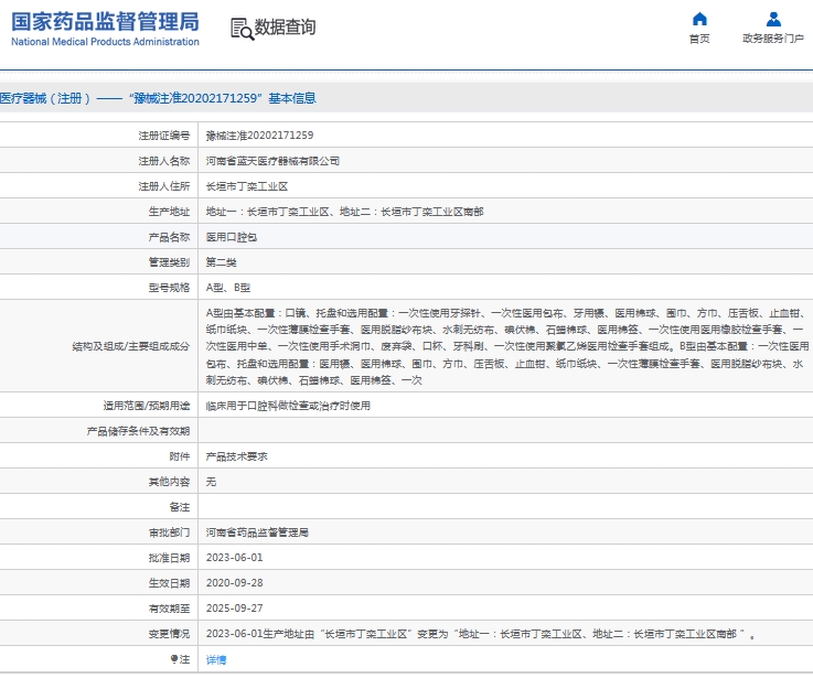 微信截图_20240914100545.png