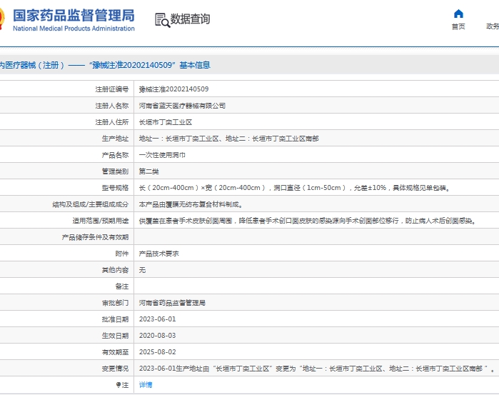 微信截图_20240914101258.png