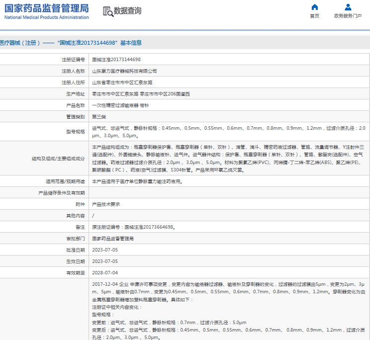 微信截图_20240914102229.png