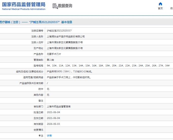 微信截图_20240914104530.png