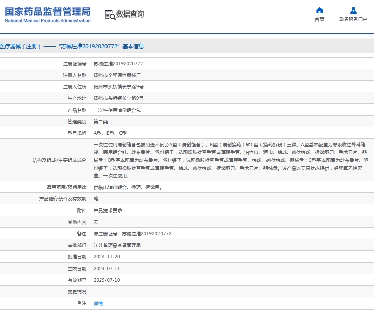 微信截图_20240914105042.png