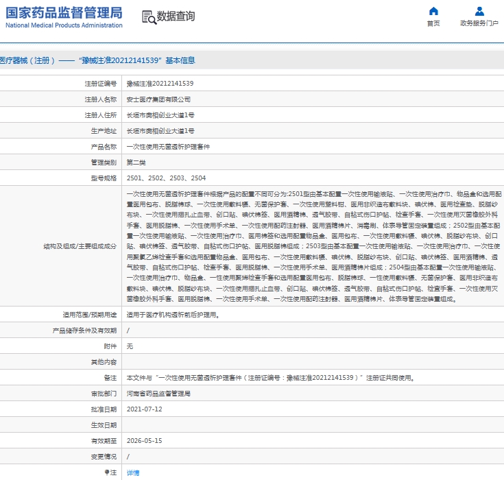 微信截图_20240914105712.png